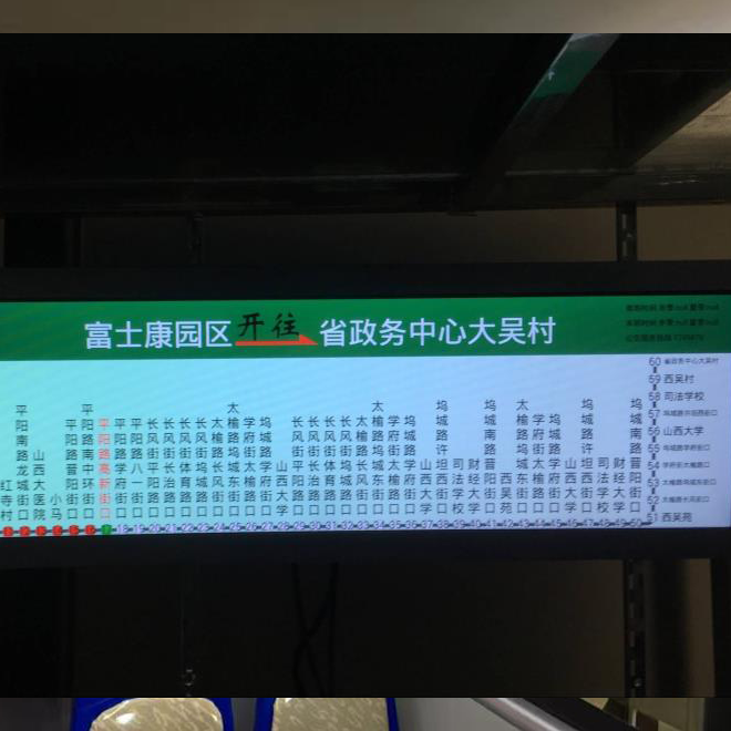公交广告屏