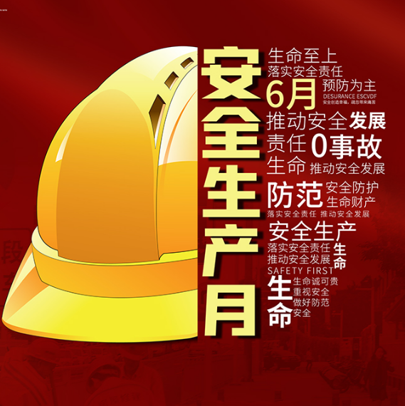 全国“安全生产月”启动，电力生产安全隐患该如何解决？