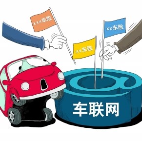 【时事热点】车联网安全成网安产业发展三年计划重点