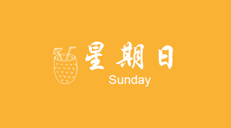 每日新闻9.26