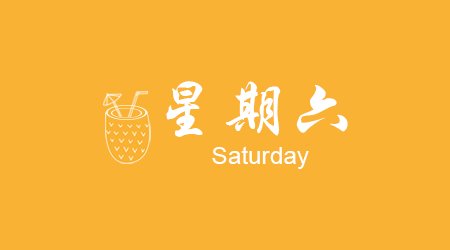 每日新闻10.9
