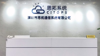 思拓系统荣获2020年度 “广东省守合同重信用企业”称号