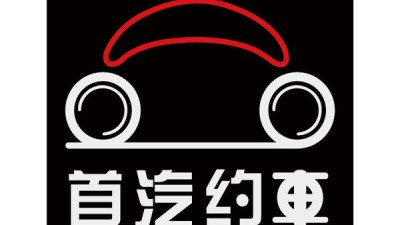 首汽约车CI系统更新迭代2.0