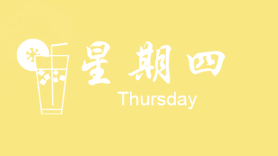【时事热点】每日新闻7.8