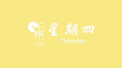每日新闻9.30