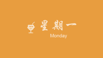 每日新闻8月8日