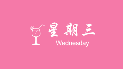 每日新闻8月24日
