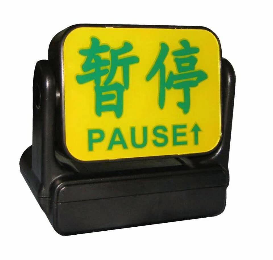 计价器