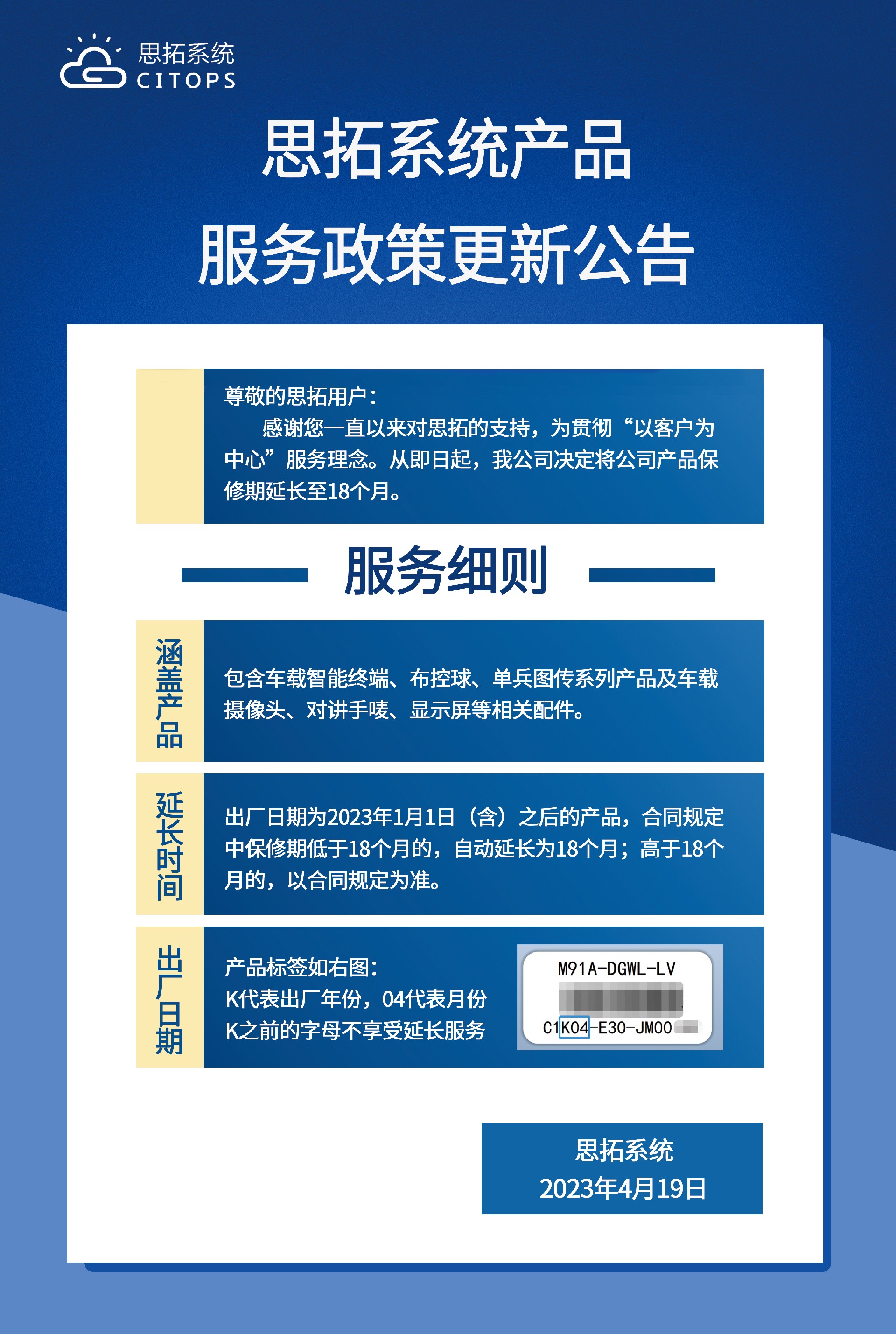 景区景点入园通知公告.jpg